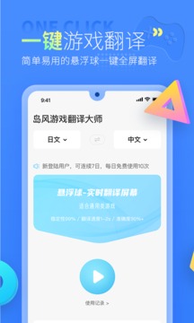 島風游戲翻譯截圖