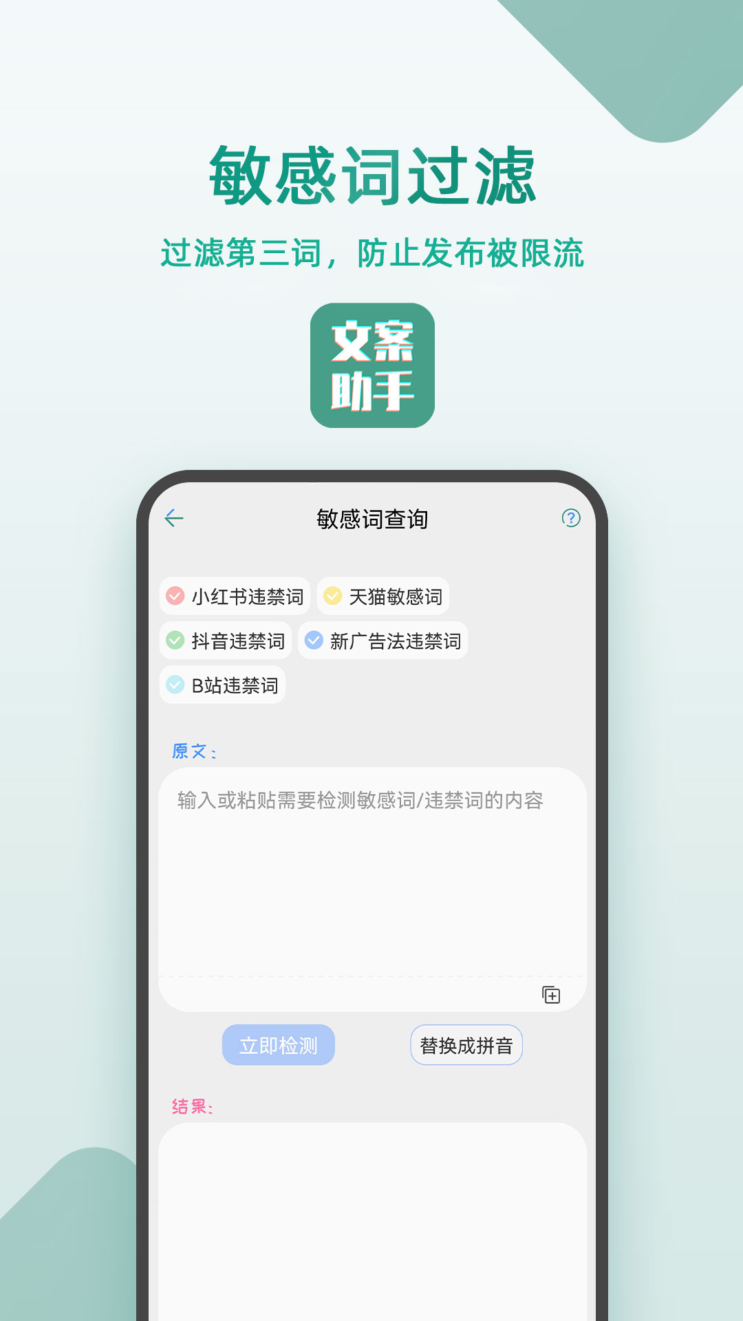 文案设计助手v23.4.3截图1