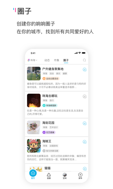 响响v2.1.00截图2