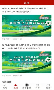 奔格內(nèi)瓊中截圖