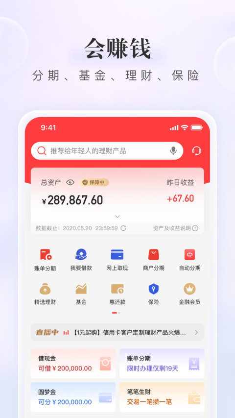 动卡空间v9.1.5.1截图2