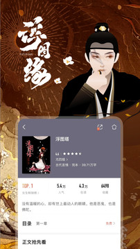 咪咕閱讀截圖