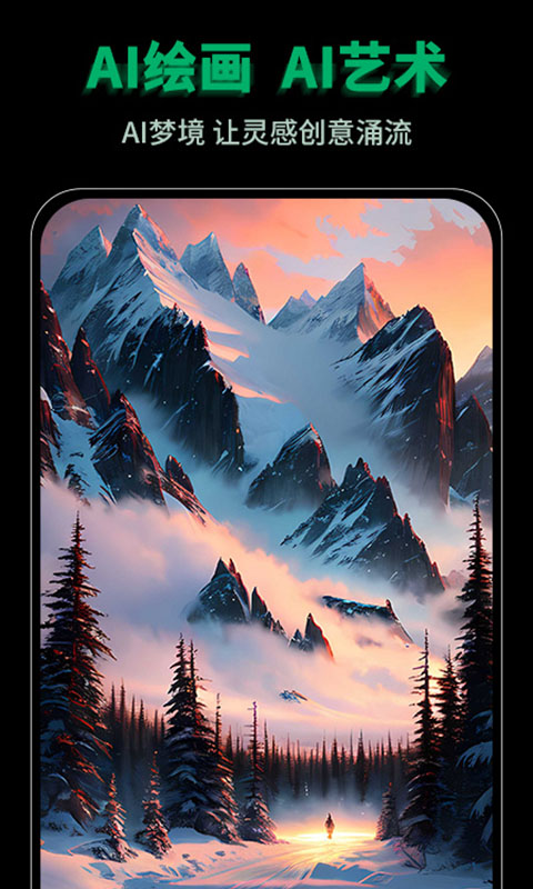 圖趣AI截圖預(yù)覽