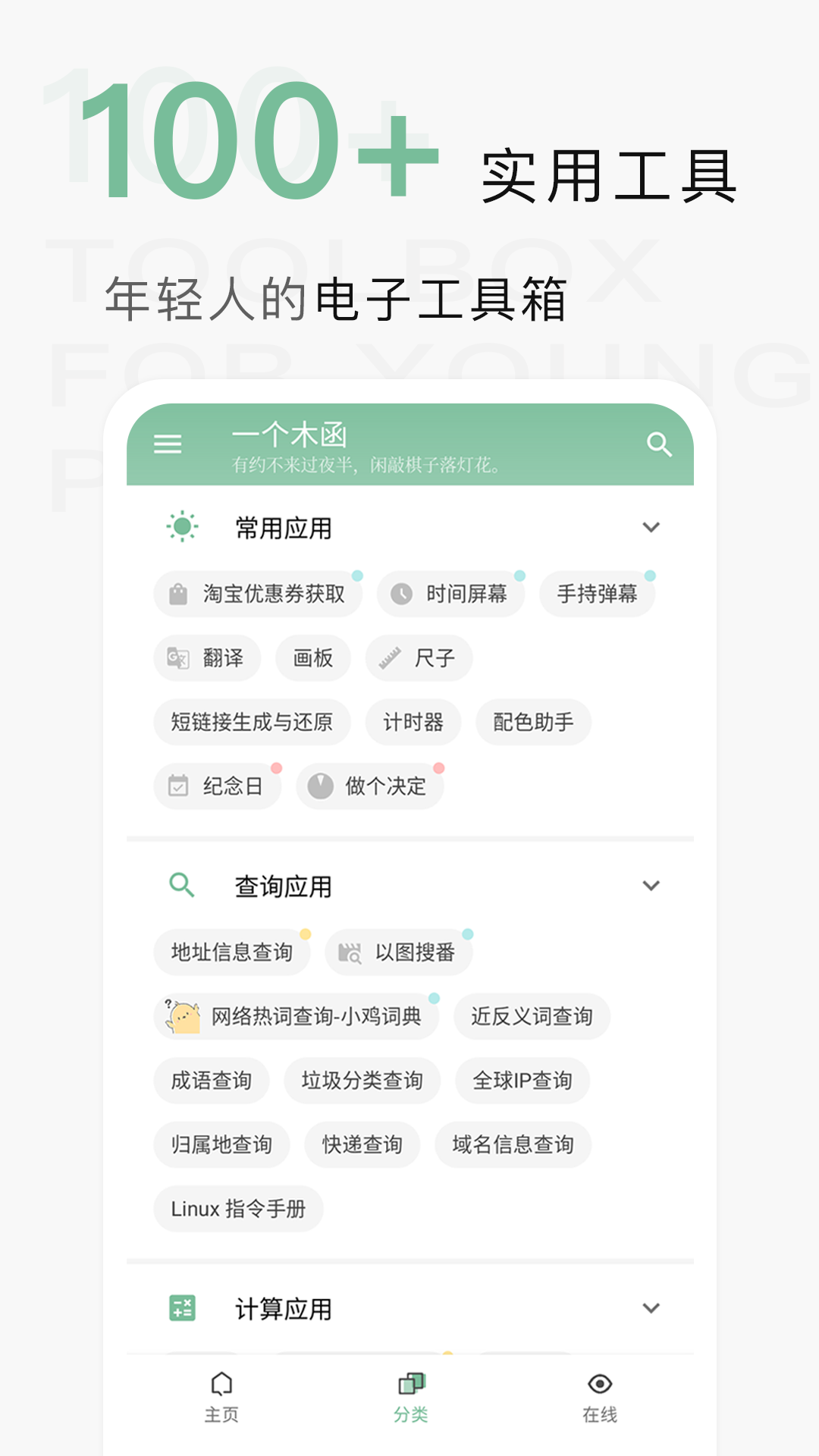 应用截图1预览