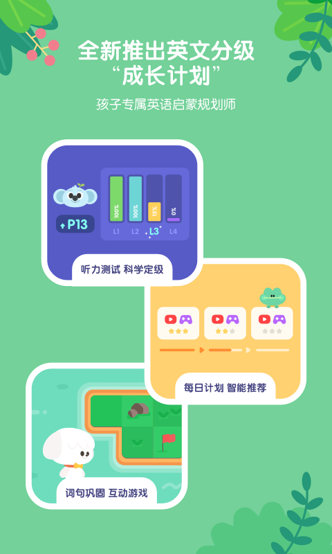 小小優(yōu)趣截圖預(yù)覽