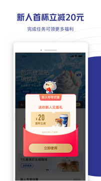 瑞幸咖啡截圖
