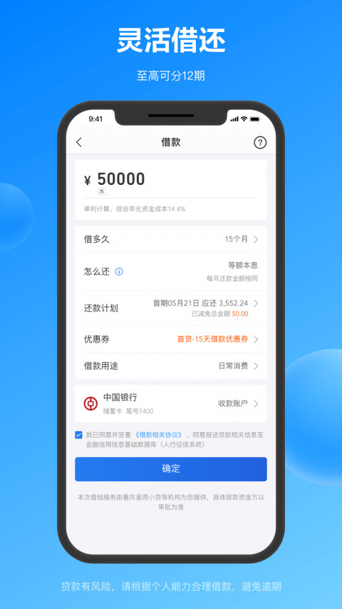 苏宁金融 6.8.45