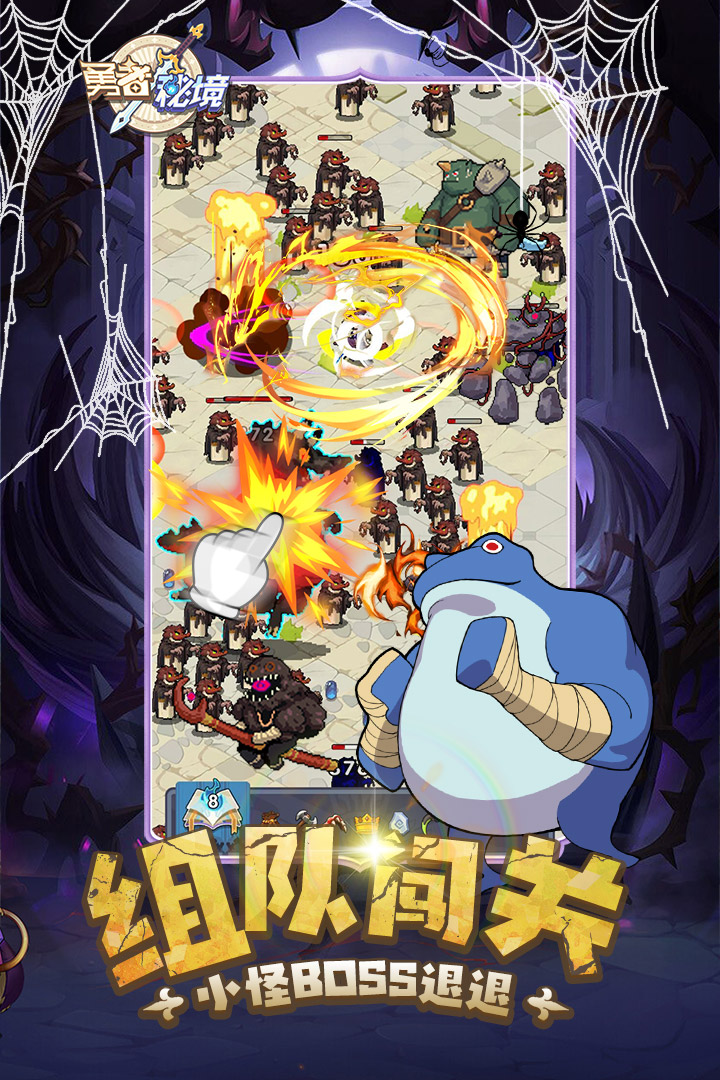 勇者秘境 1.0.4
