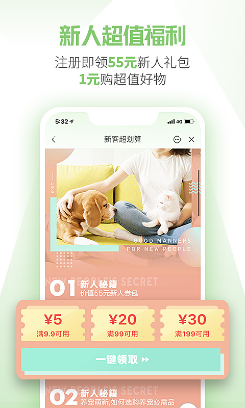 E寵截圖預(yù)覽