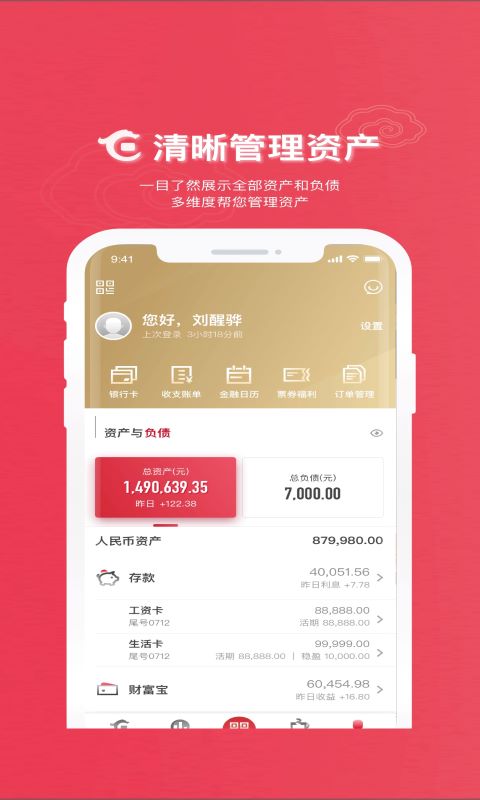 华夏银行 5.3.4.5