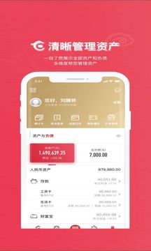 華夏銀行截圖