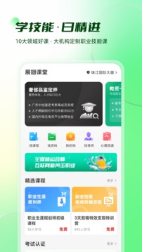 易展翅截圖