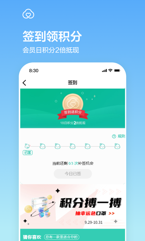 全棉時(shí)代截圖預(yù)覽