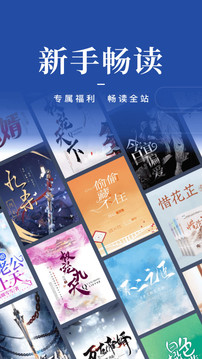 咪咕閱讀截圖