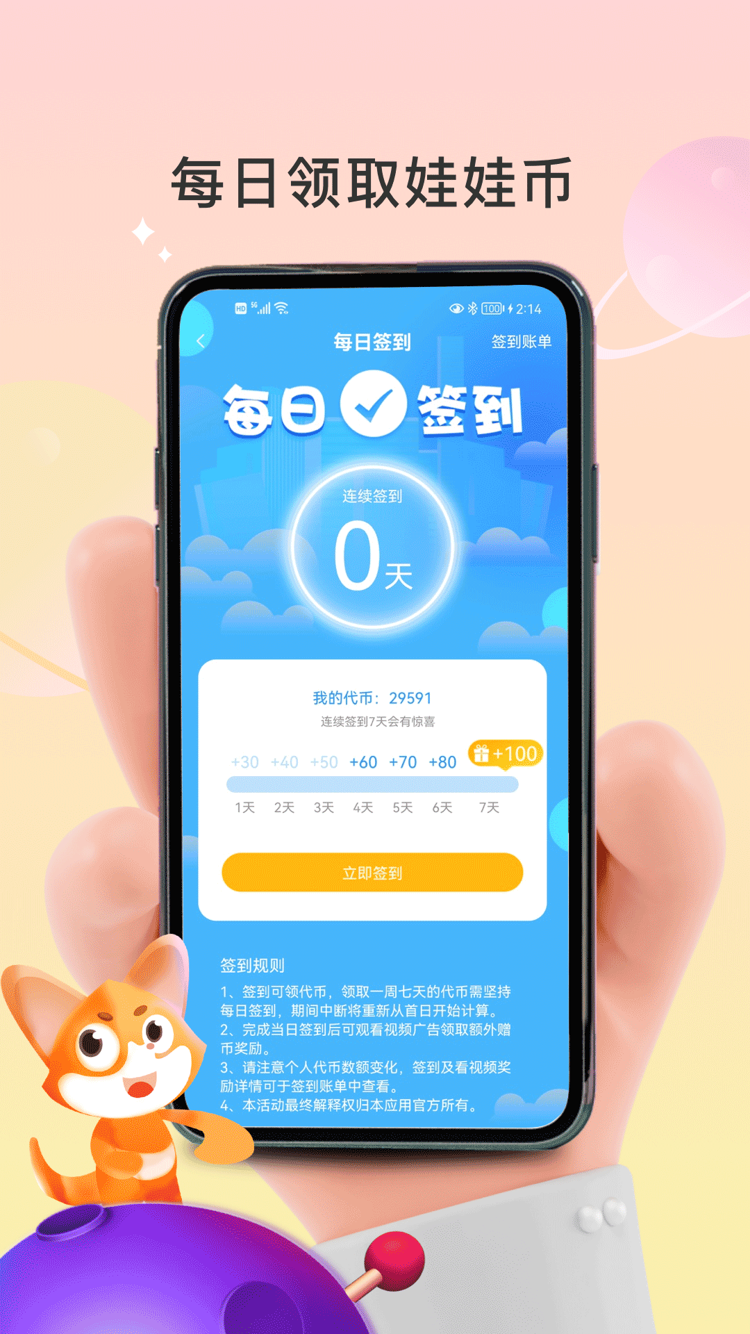 袋鼠星球v1.0.0截图1