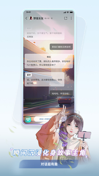 曉悟互動小說截圖
