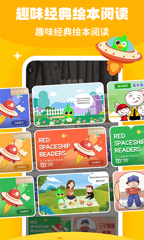 少兒趣配音截圖預(yù)覽