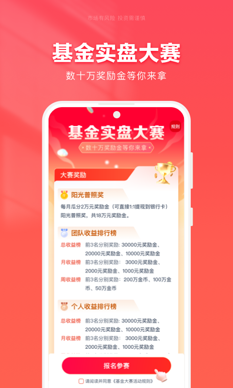 360你財(cái)富截圖預(yù)覽