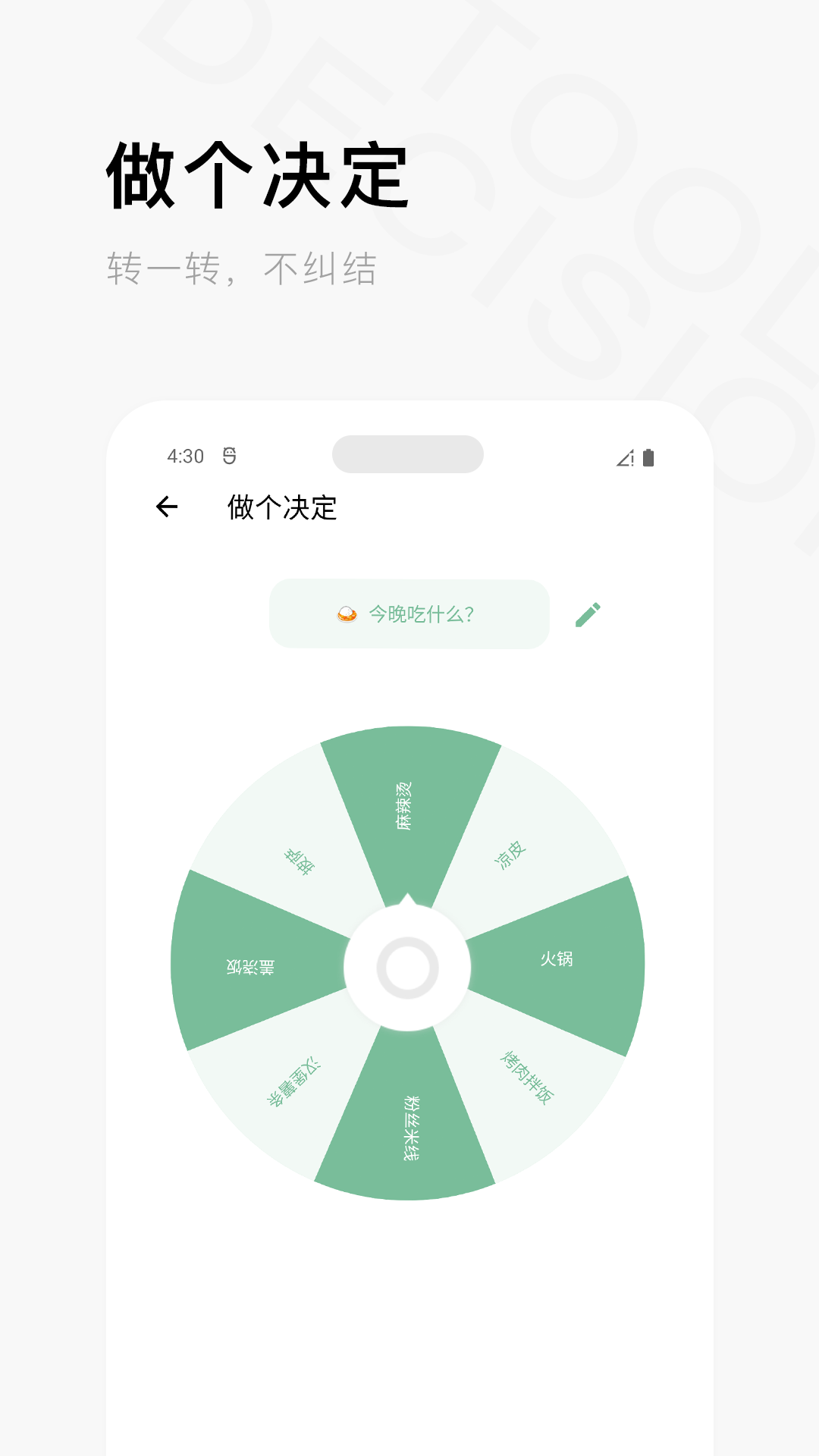 应用截图2预览