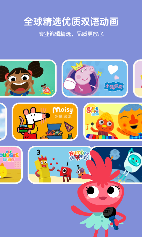 小小優(yōu)趣截圖預(yù)覽