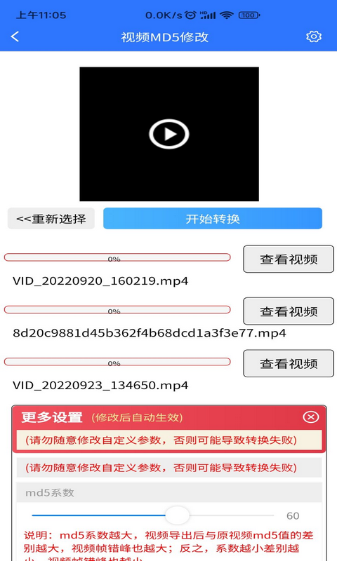 自媒体助手v2.5.4截图3