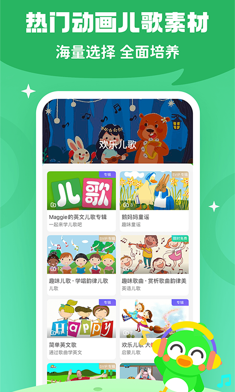 少兒趣配音截圖預(yù)覽