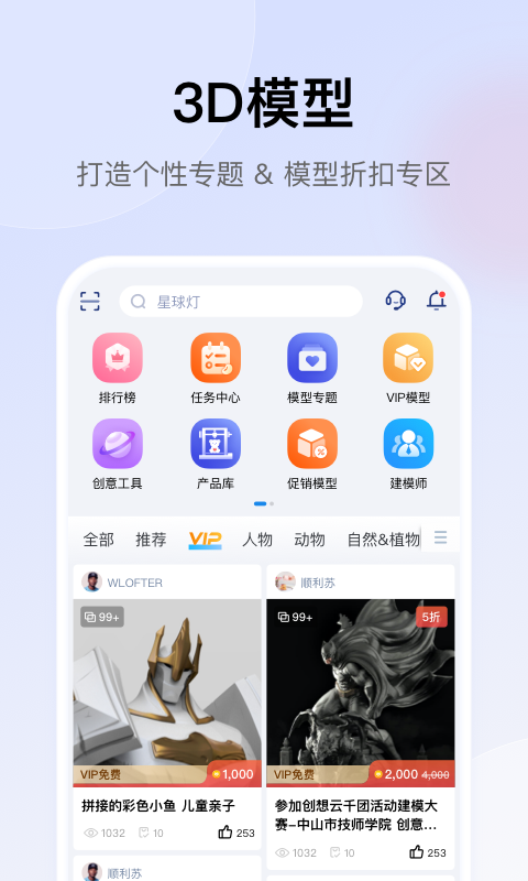 创想云v5.0.1截图5