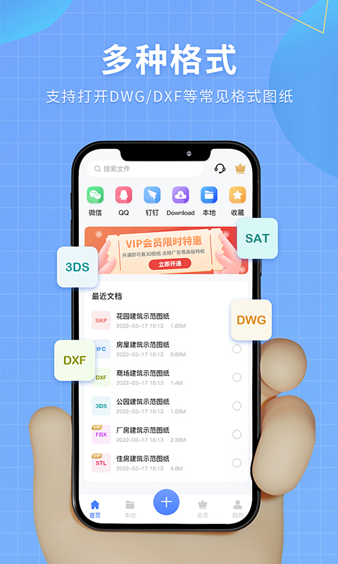 3D看图v1.3截图4