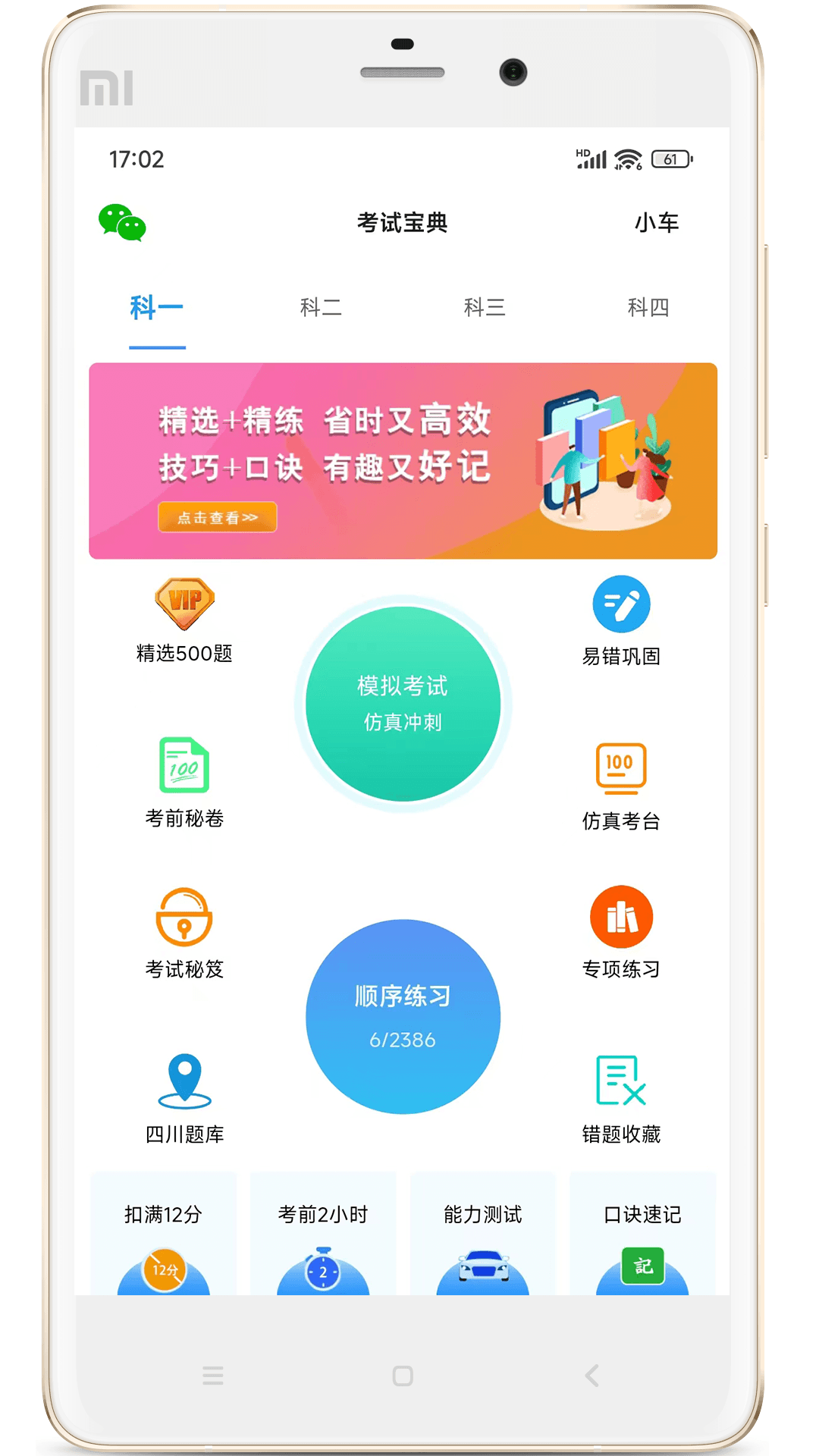 来噢v8.0.7421截图3