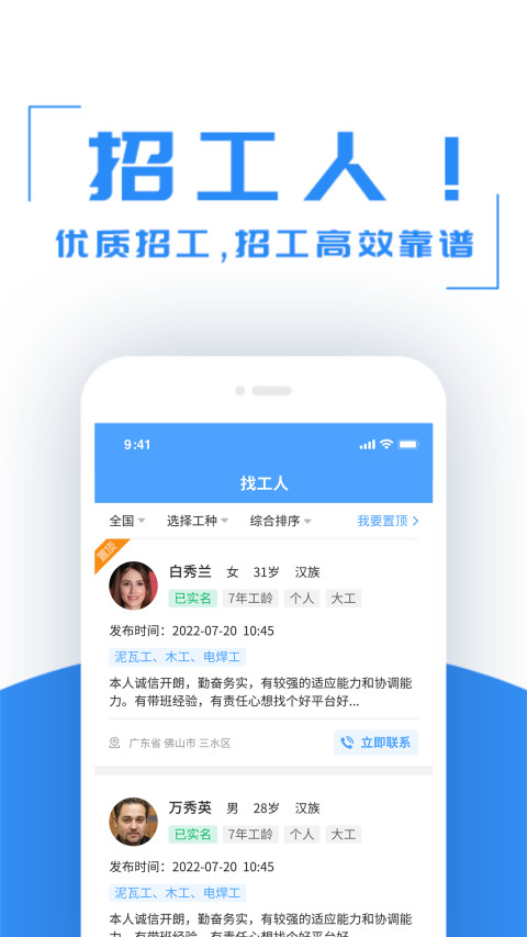 建筑港v3.1.7截图3