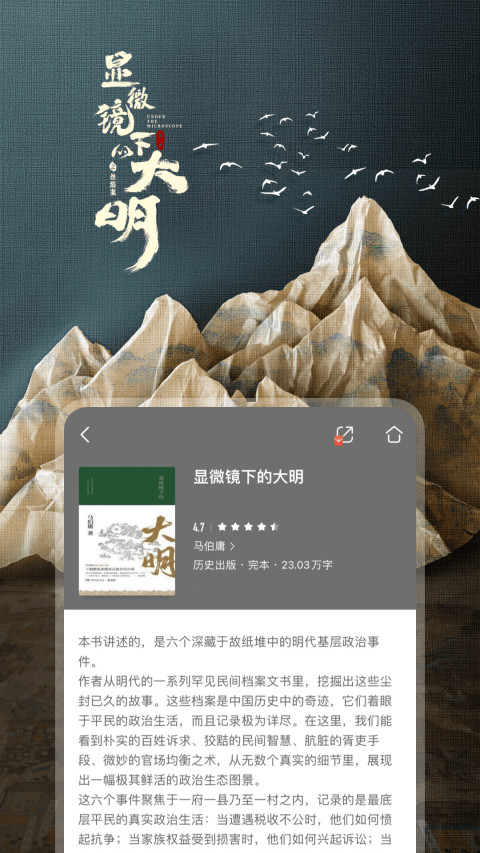 咪咕阅读v8.70.1截图1