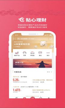 華夏銀行截圖