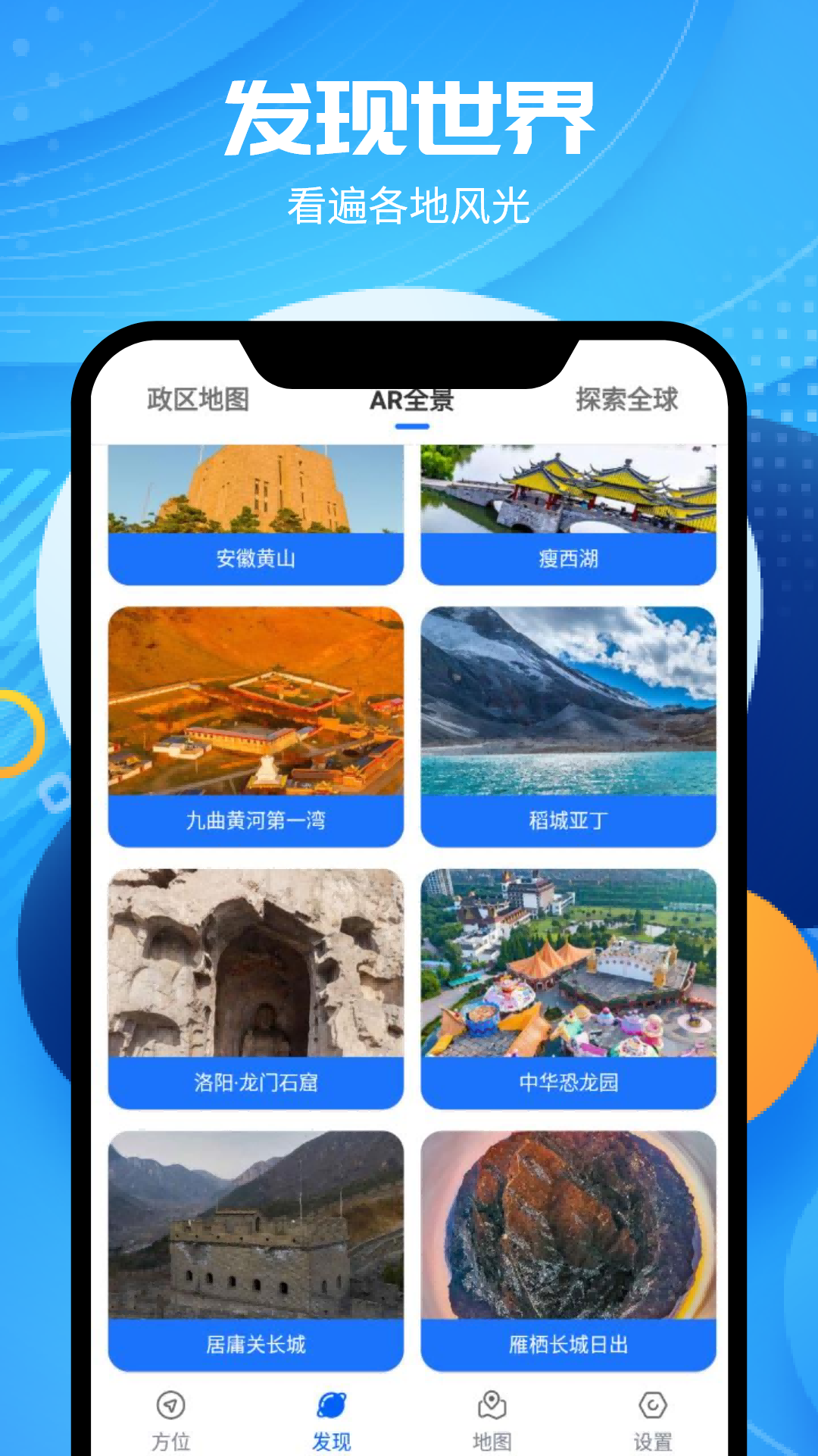 3D卫星地图v3截图1