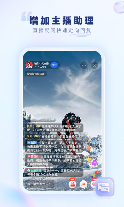 中国电信v10.3.0截图3