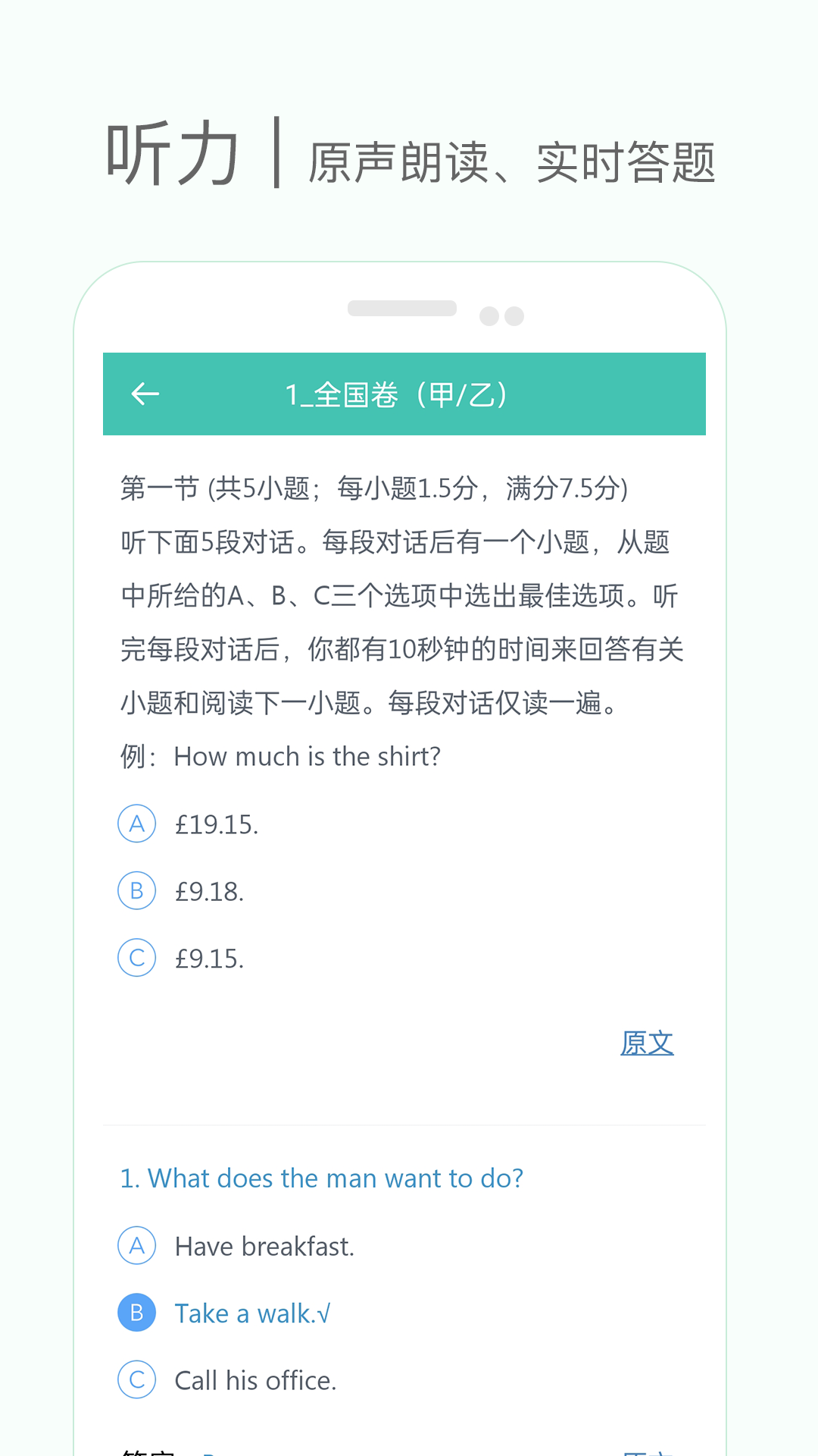 高中单词课堂v3.3截图1