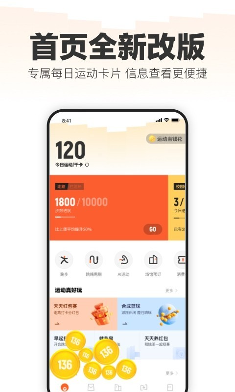 樂(lè)動(dòng)力截圖預(yù)覽