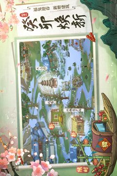 桃源記截圖
