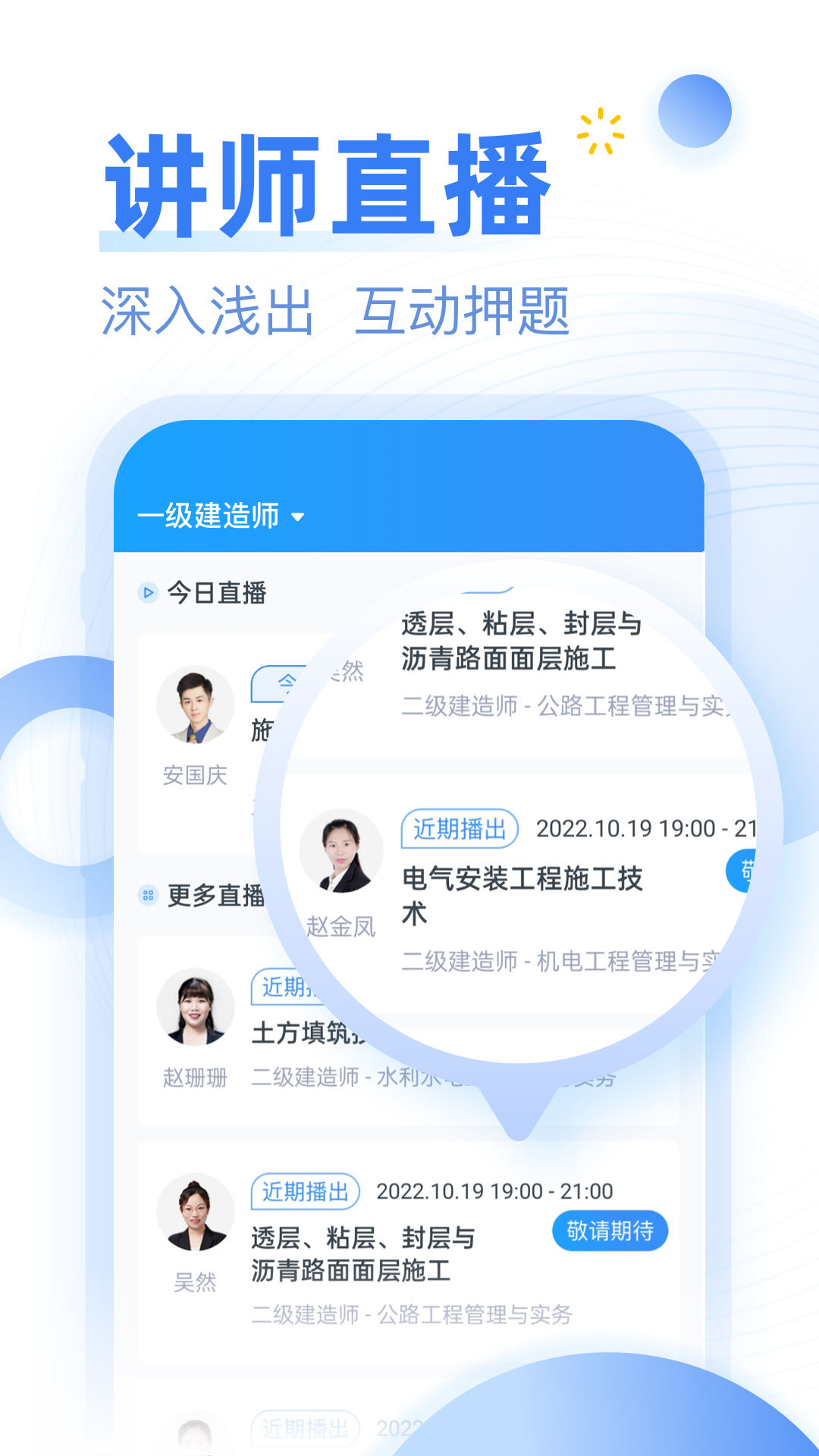 考题库v2.2.11截图1