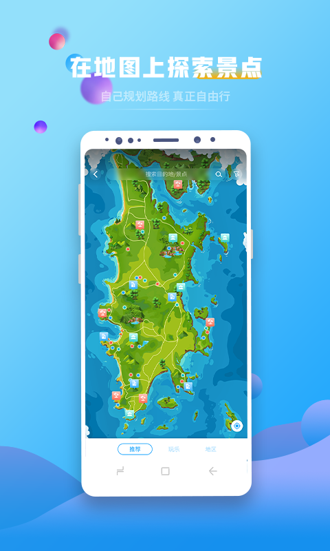 自在行截圖預(yù)覽