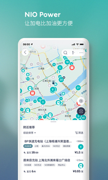 蔚來(lái)截圖