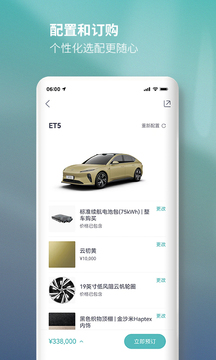 蔚來(lái)截圖