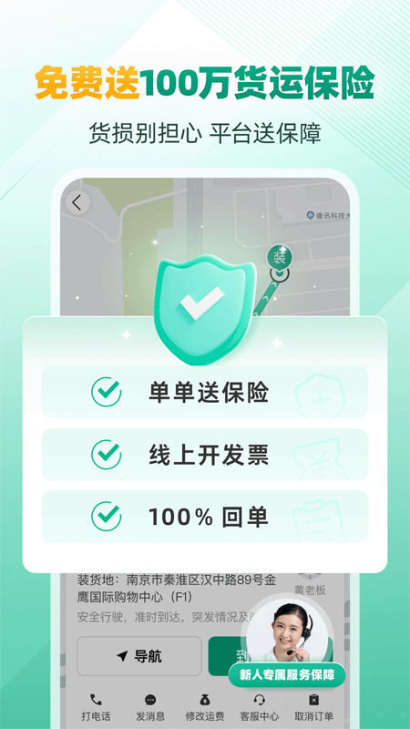 省省(原省省回头车)v8.1.3截图1