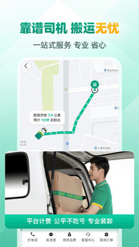 省省(原省省回头车)截图