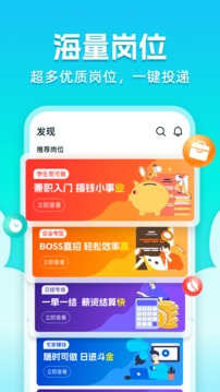 職堆堆兼職截圖
