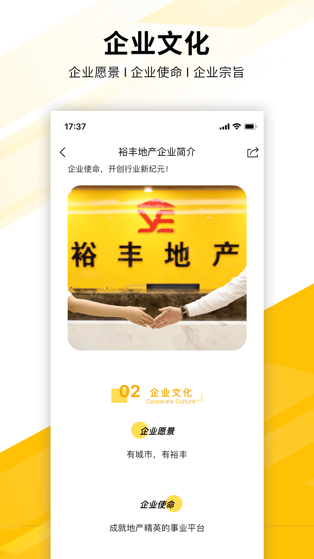 裕丰经纪v4.9.33截图1