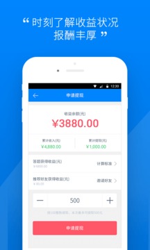 汽車大師技師截圖