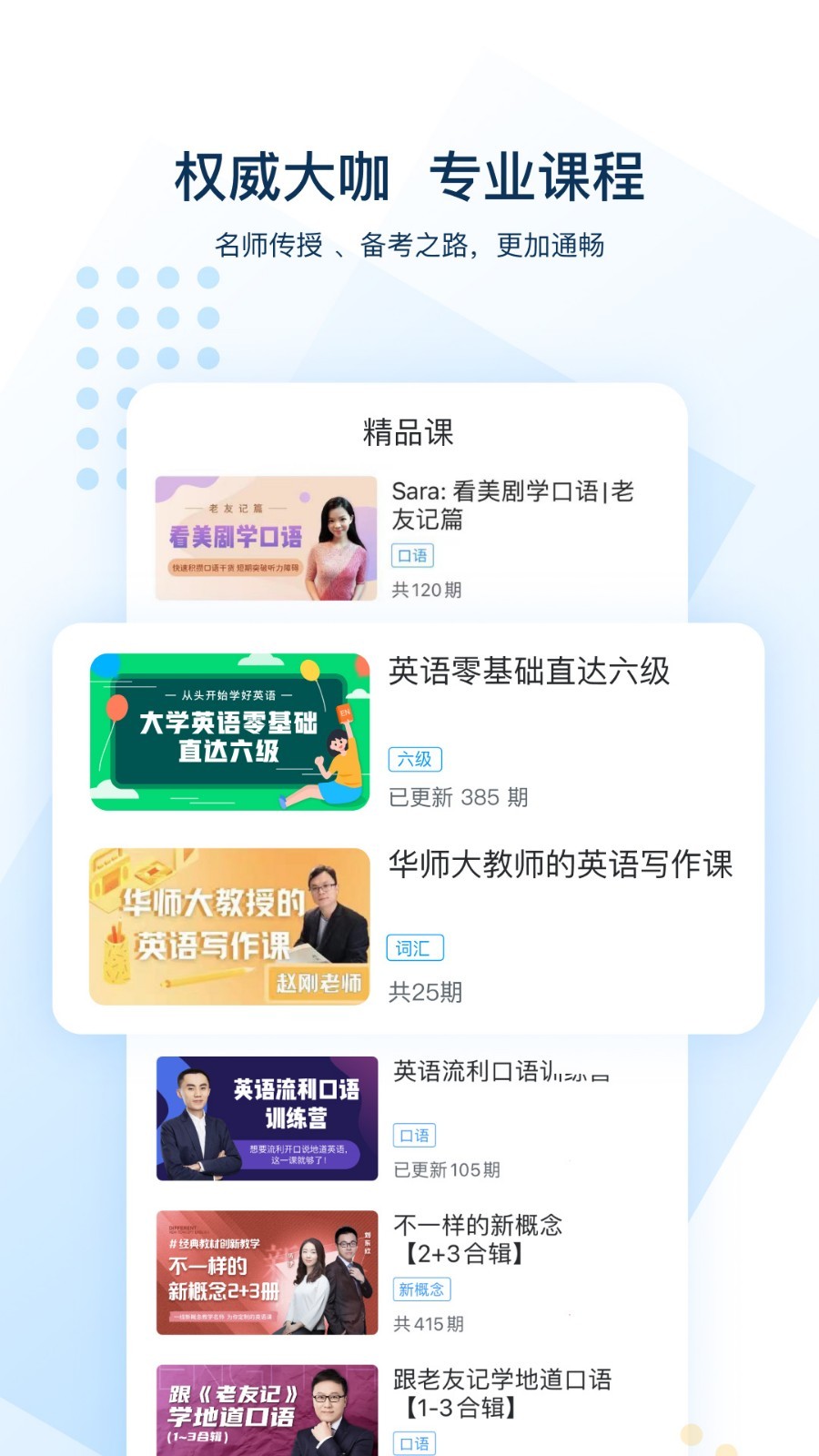 可可英語(yǔ)截圖預(yù)覽