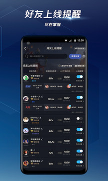 騰訊手游加速器截圖