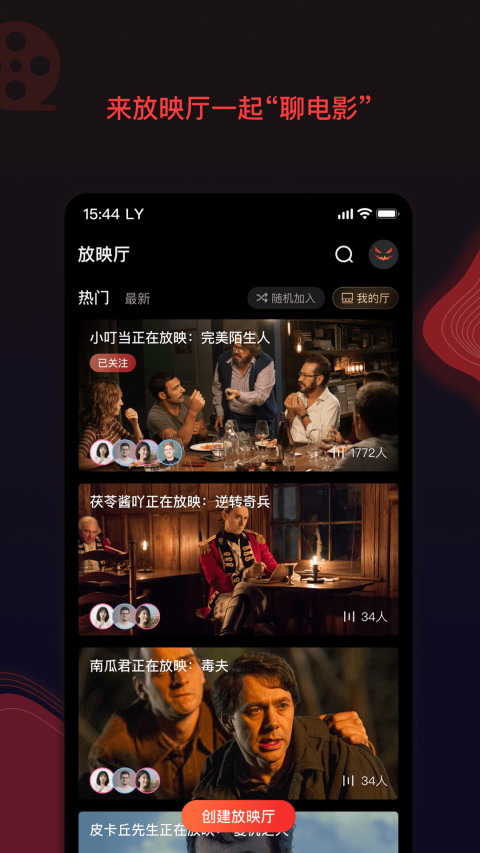 南瓜电影v6.9.6截图3