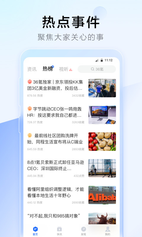 36氪截圖預(yù)覽